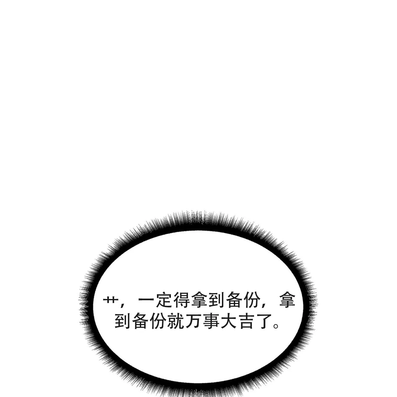 《症状》第3话 第13页