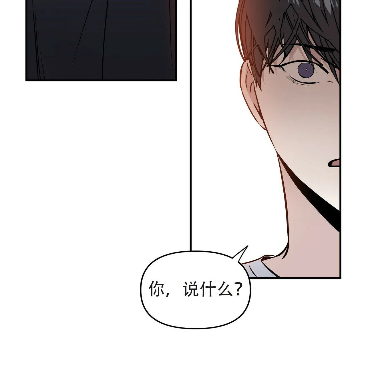 《症状》第3话 第57页