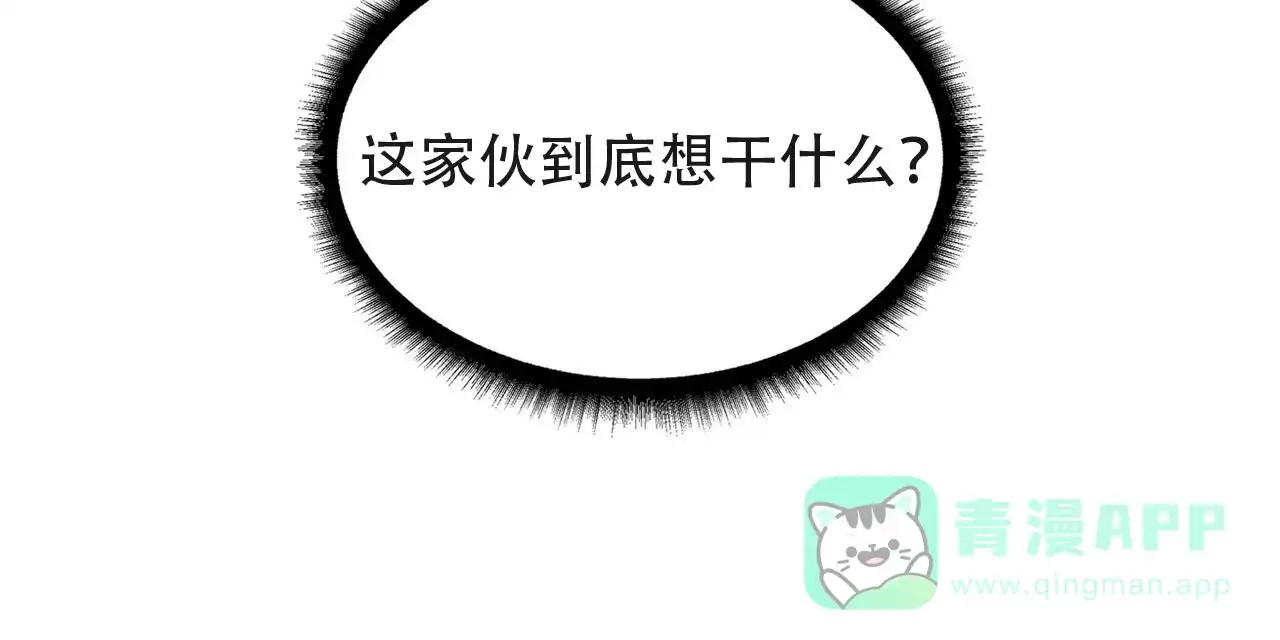 《症状》第3话 第36页