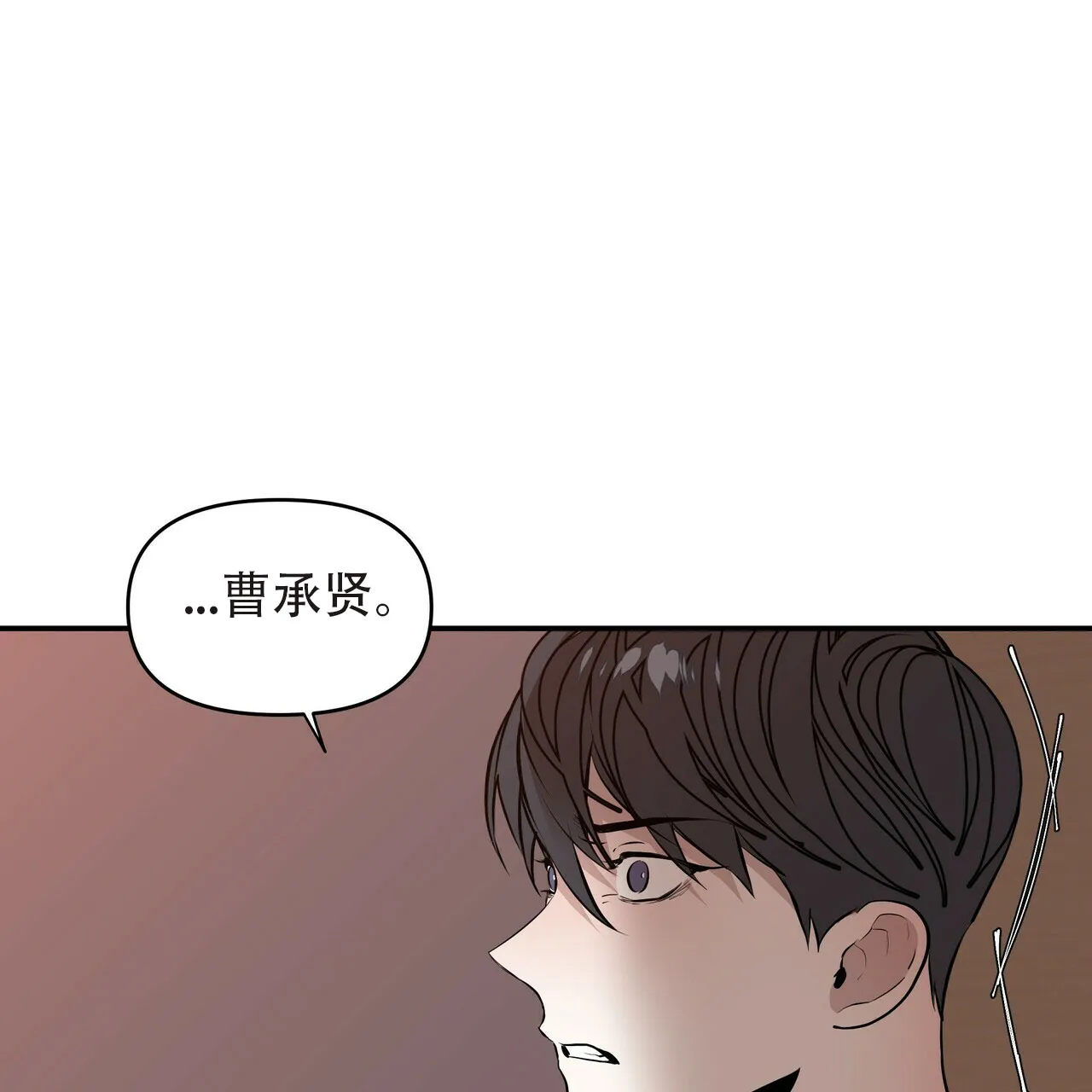 《症状》第3话 第54页
