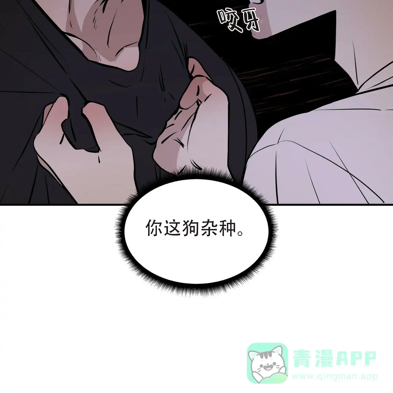 《症状》第3话 第81页