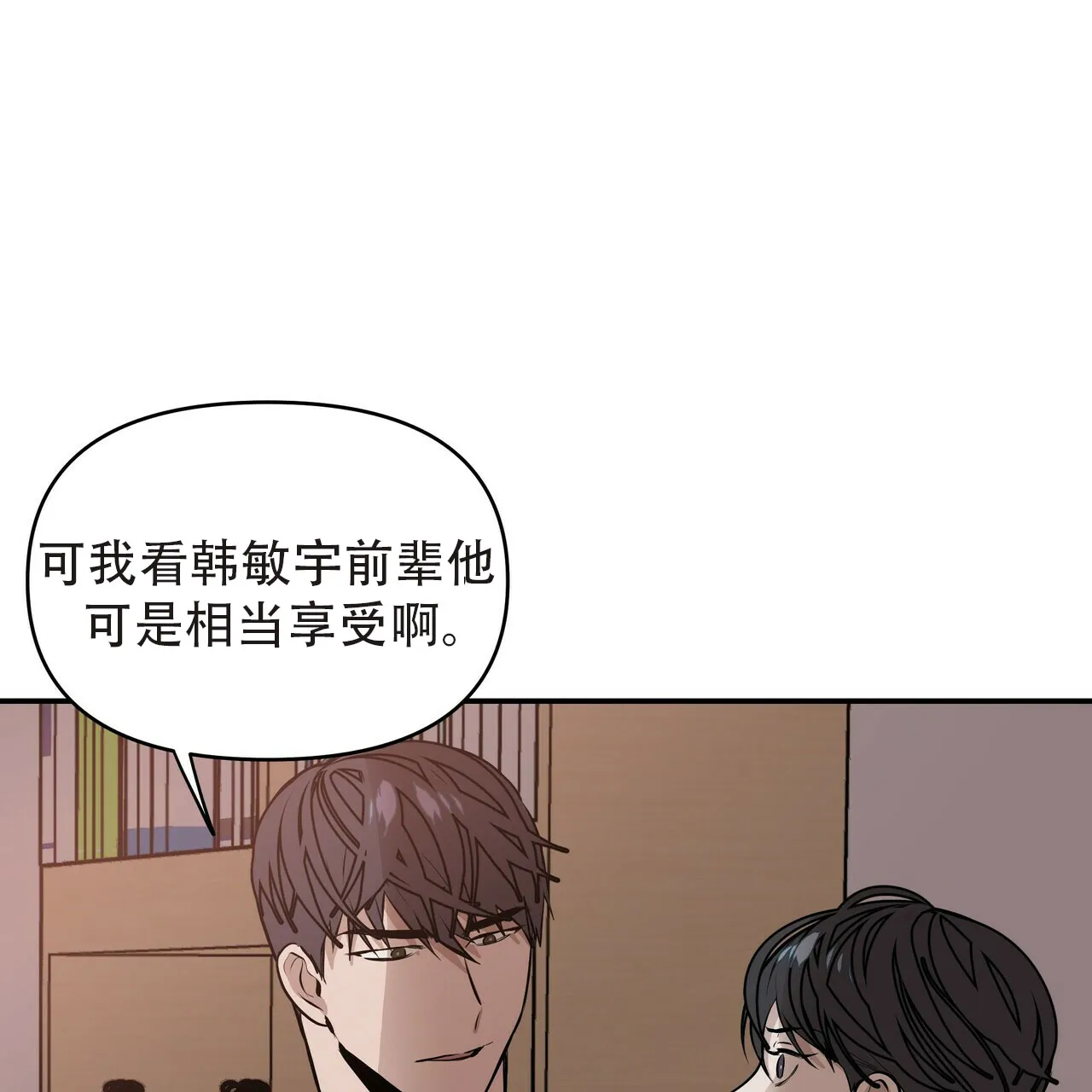 《症状》第3话 第19页
