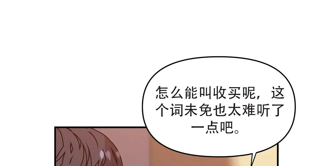 《症状》第3话 第4页