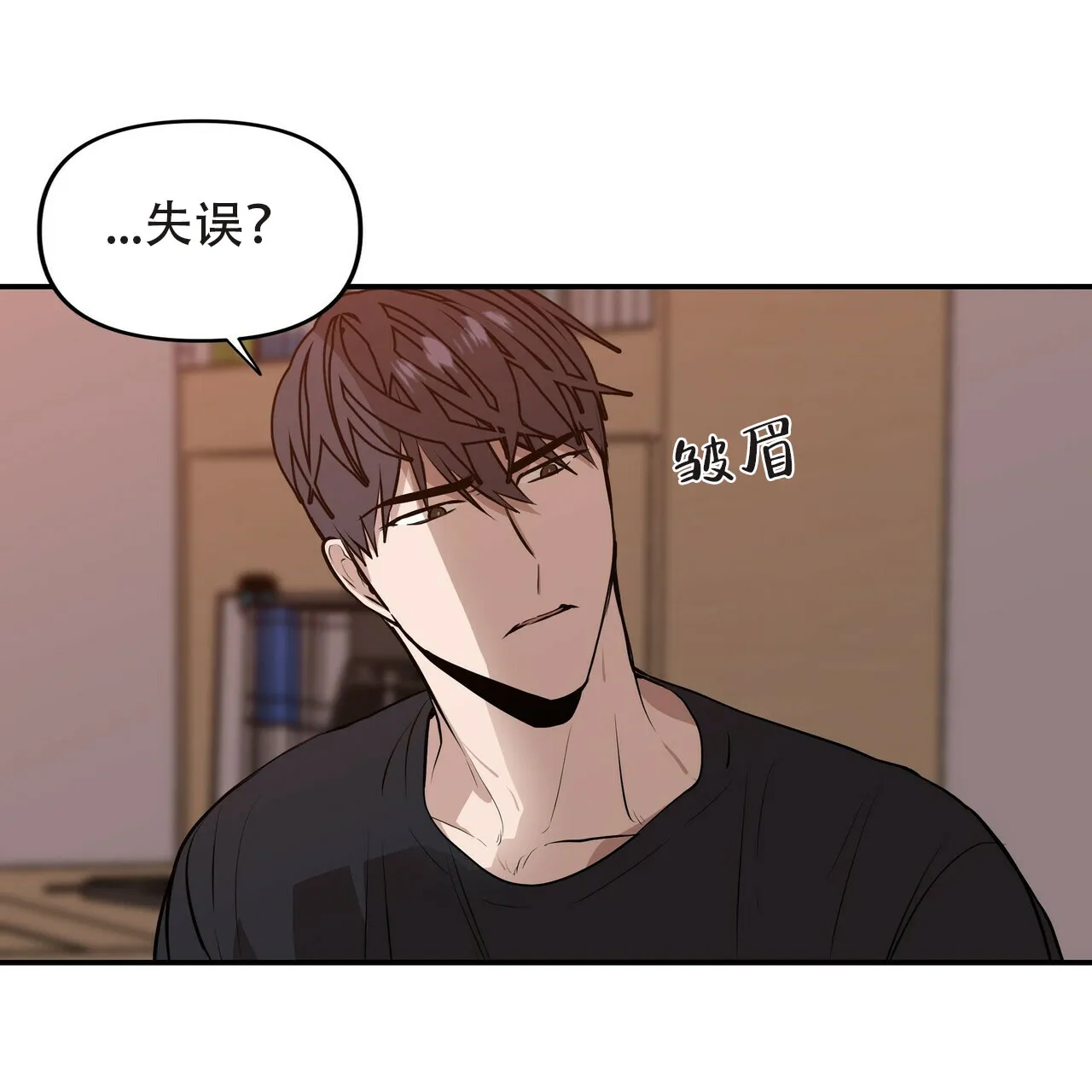 《症状》第3话 第18页