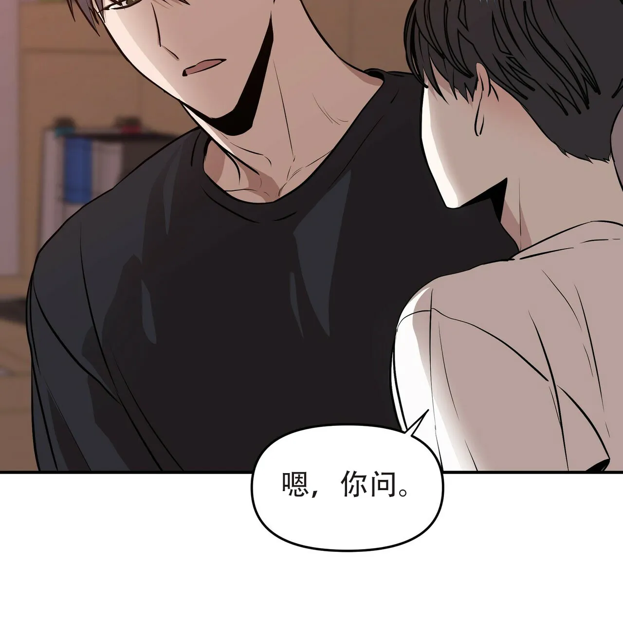 《症状》第3话 第7页
