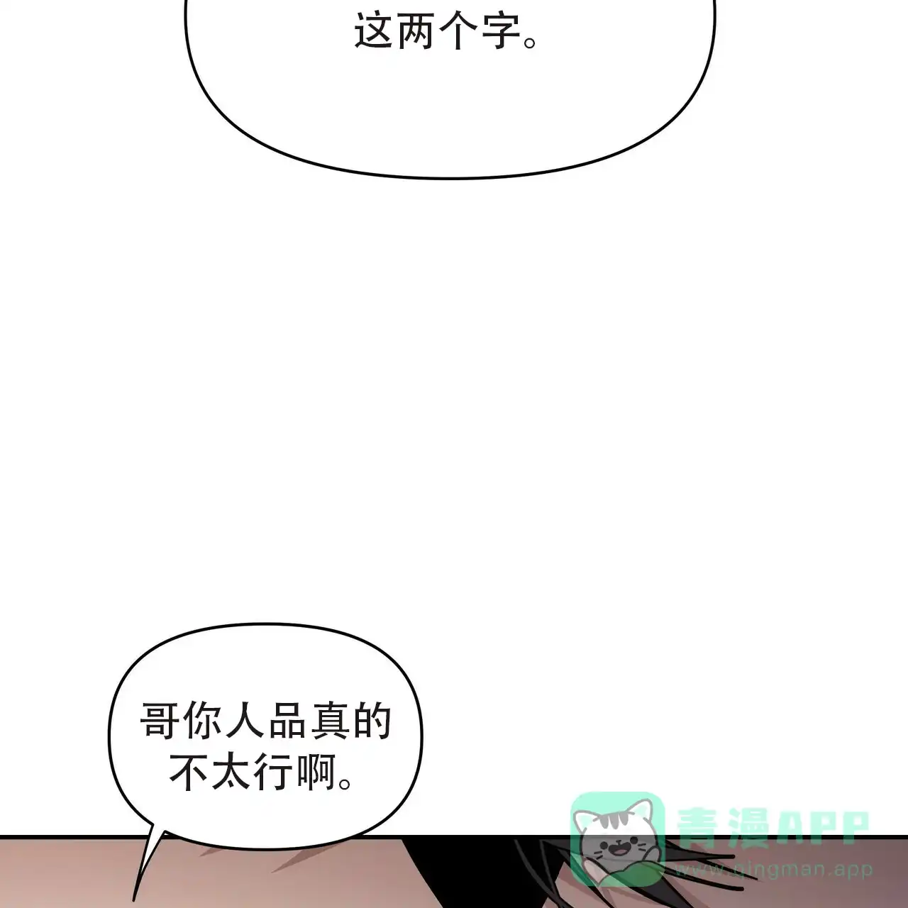 《症状》第3话 第61页