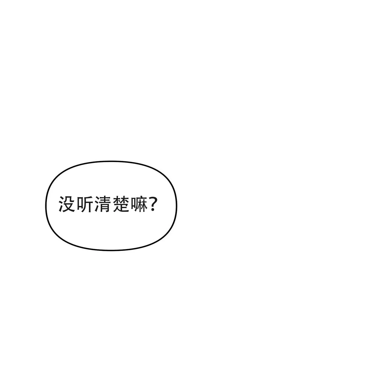 《症状》第3话 第58页