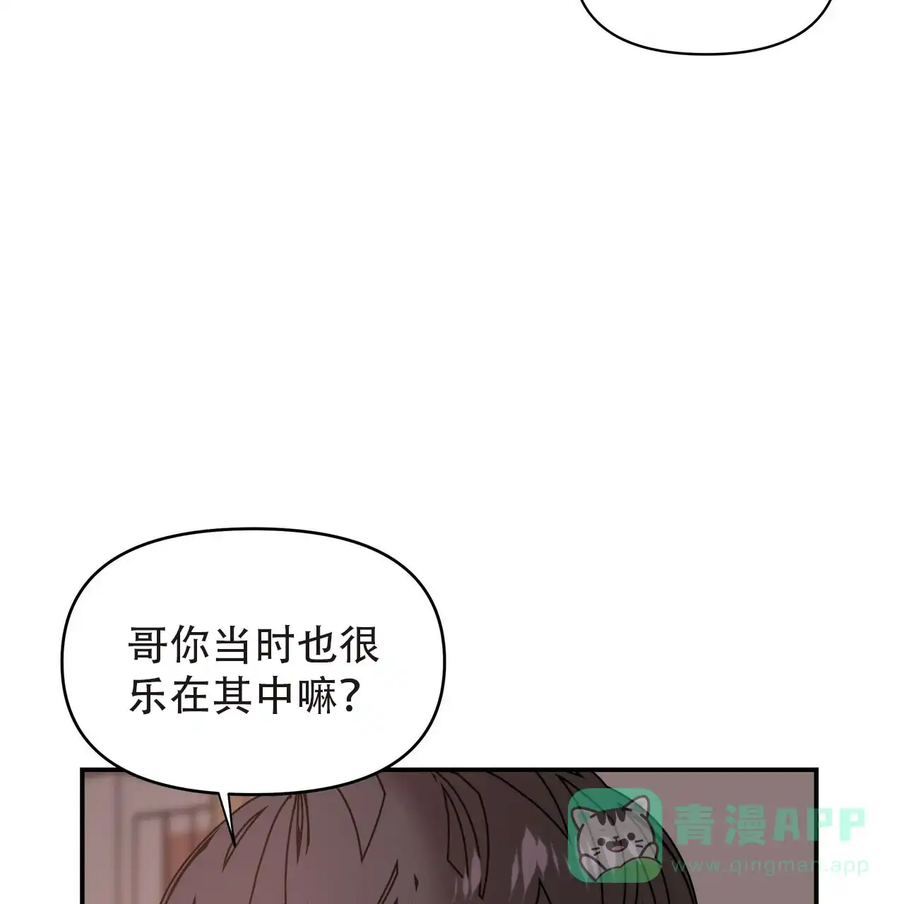 《症状》第3话 第21页