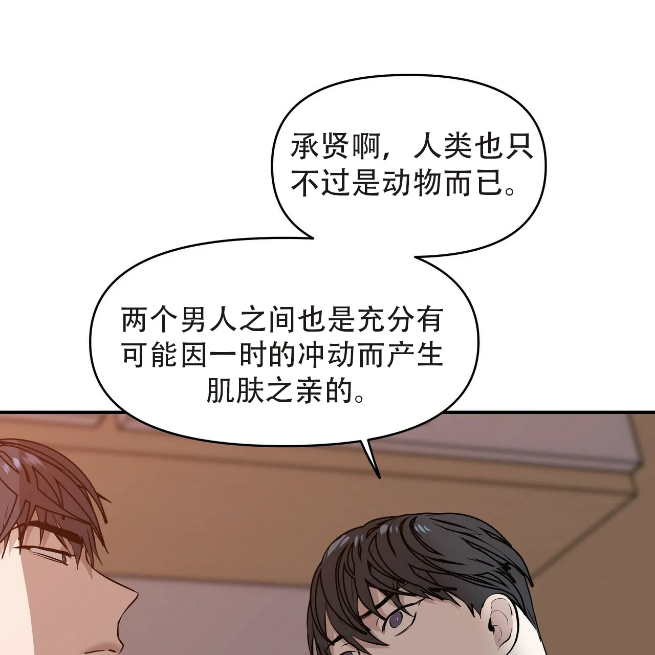《症状》第3话 第15页