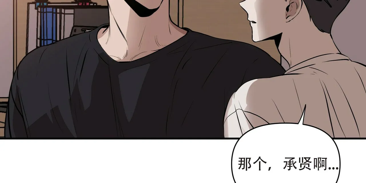 《症状》第3话 第20页
