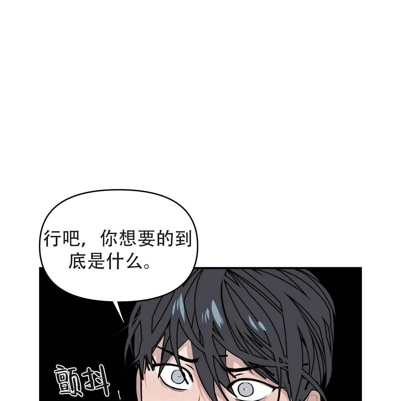 《症状》第3话 第73页