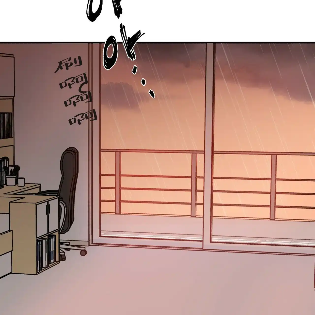 《症状》第3话 第24页