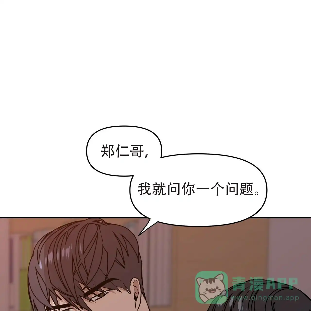 《症状》第3话 第6页