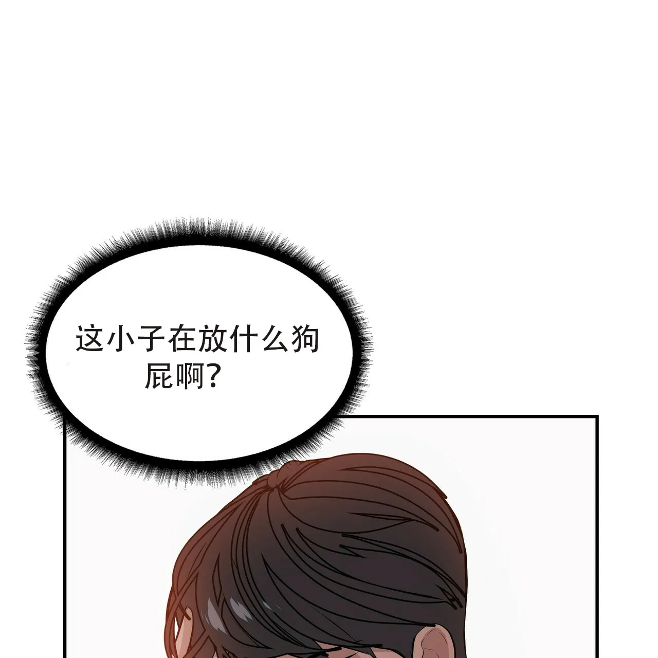 《症状》第3话 第48页