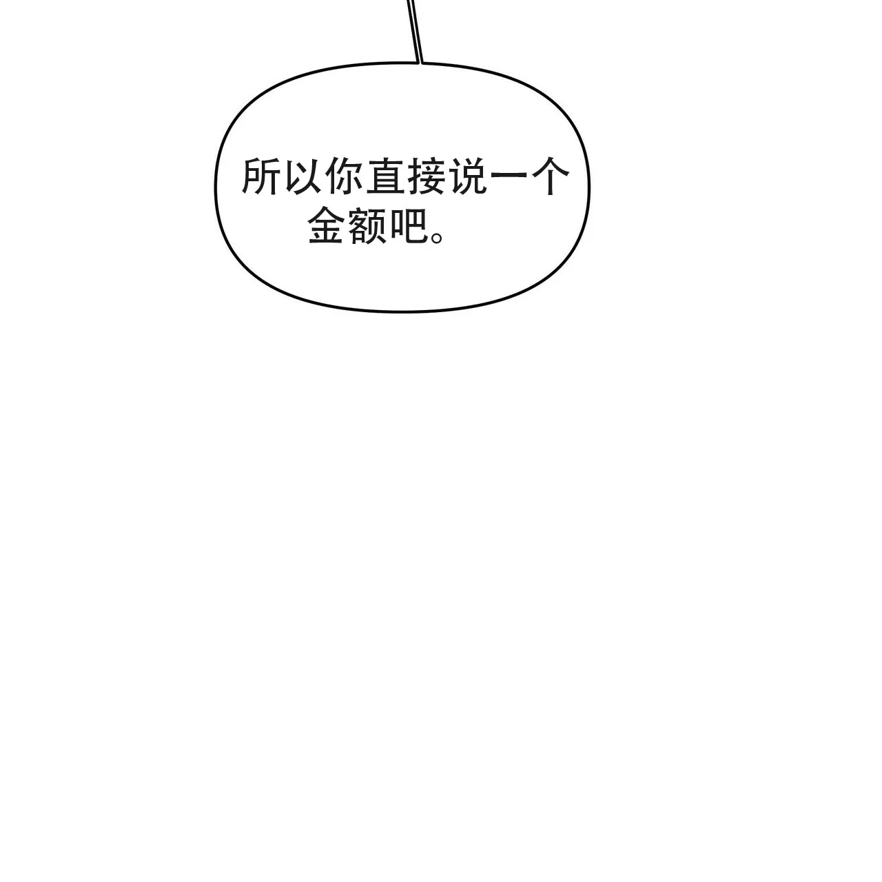 《症状》第3话 第38页