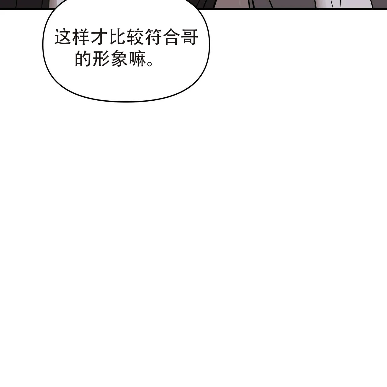 《症状》第3话 第72页