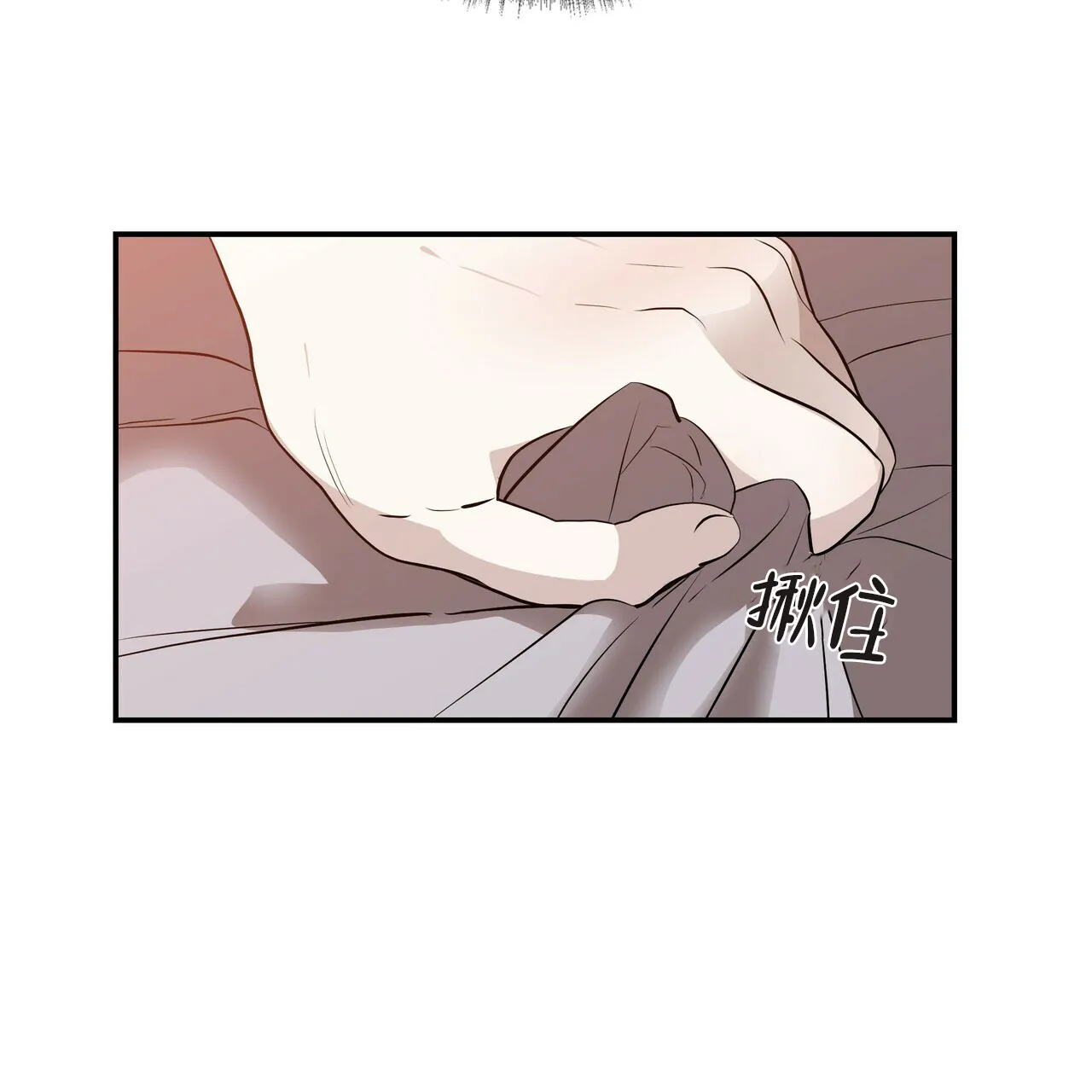 《症状》第3话 第14页