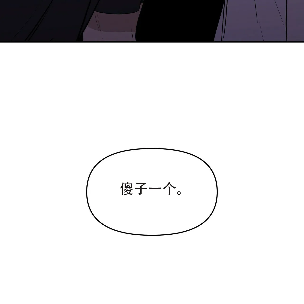 《症状》第3话 第65页
