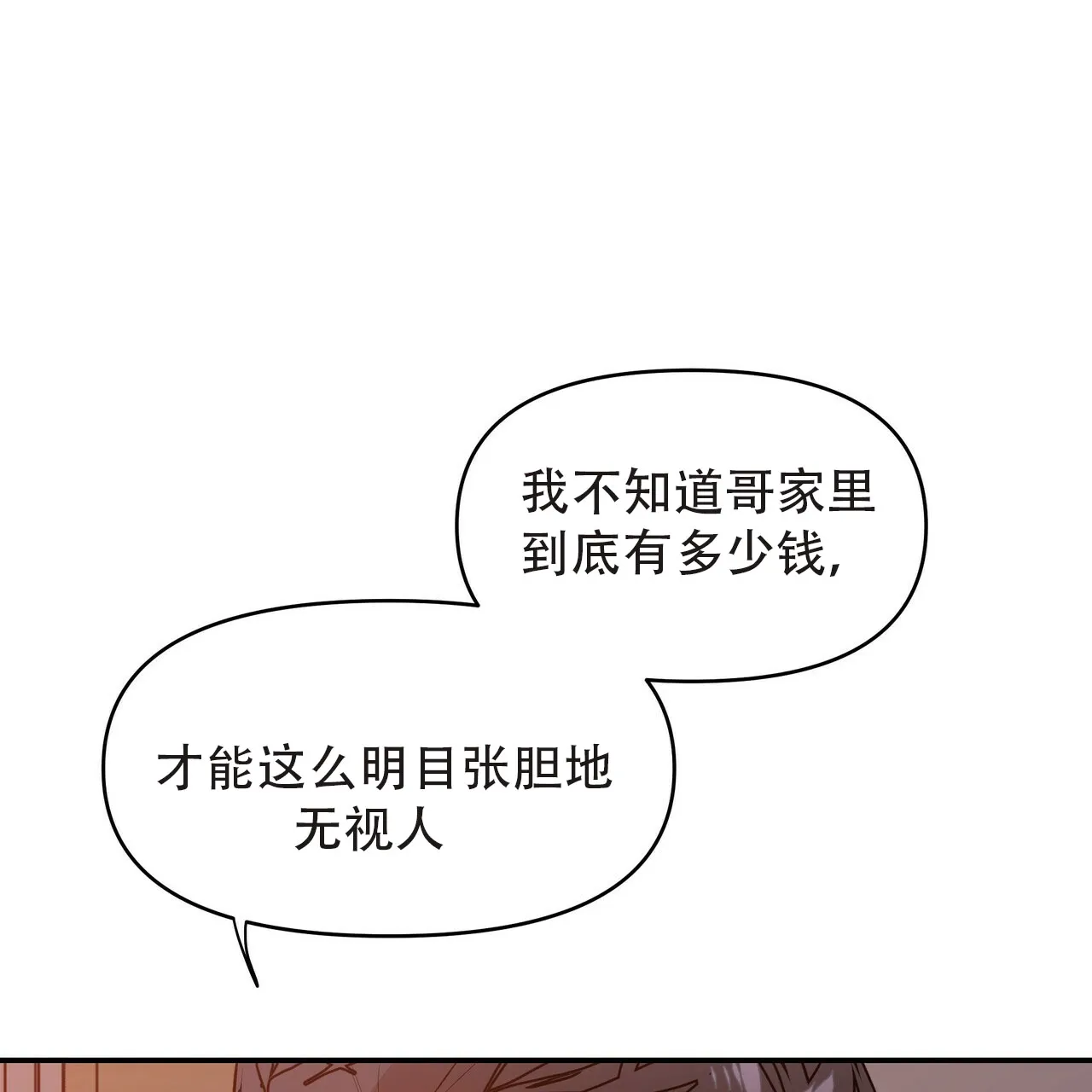 《症状》第3话 第50页