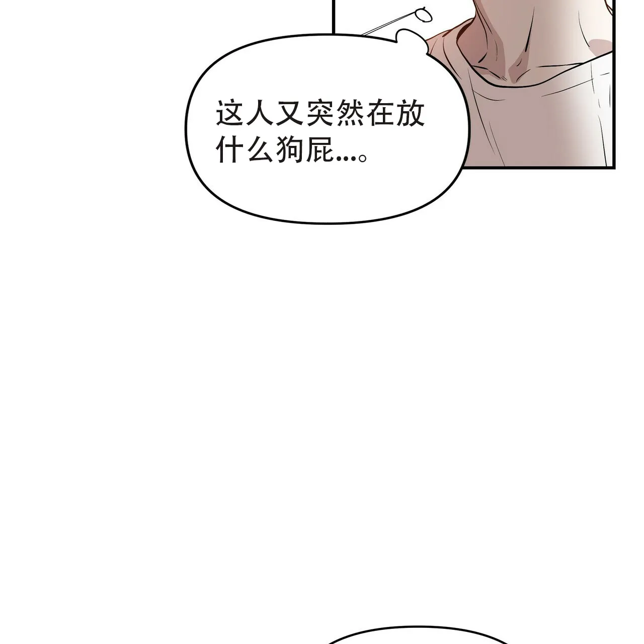《症状》第3话 第10页
