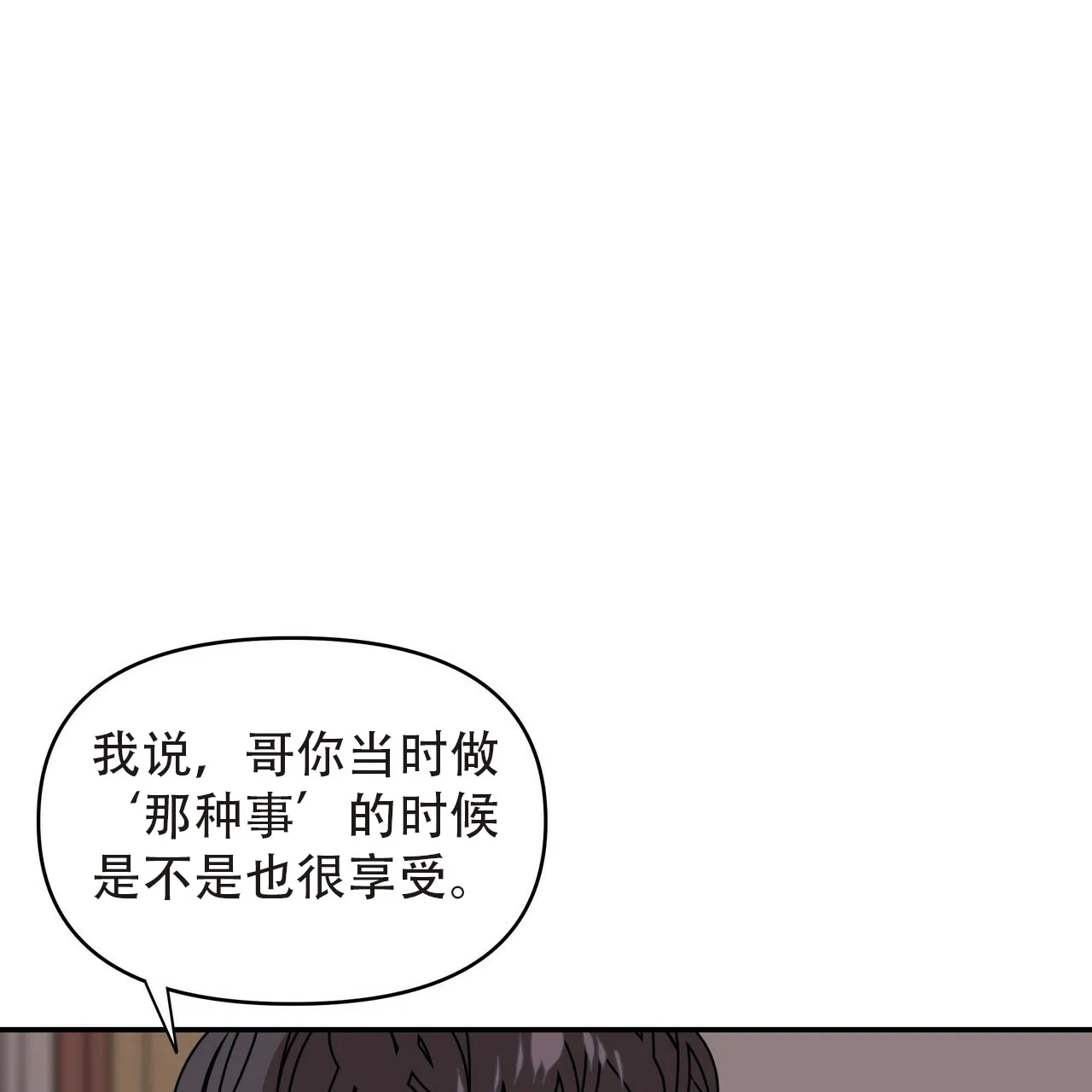 《症状》第3话 第27页