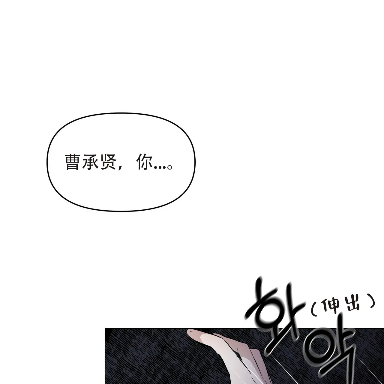 《症状》第3话 第68页