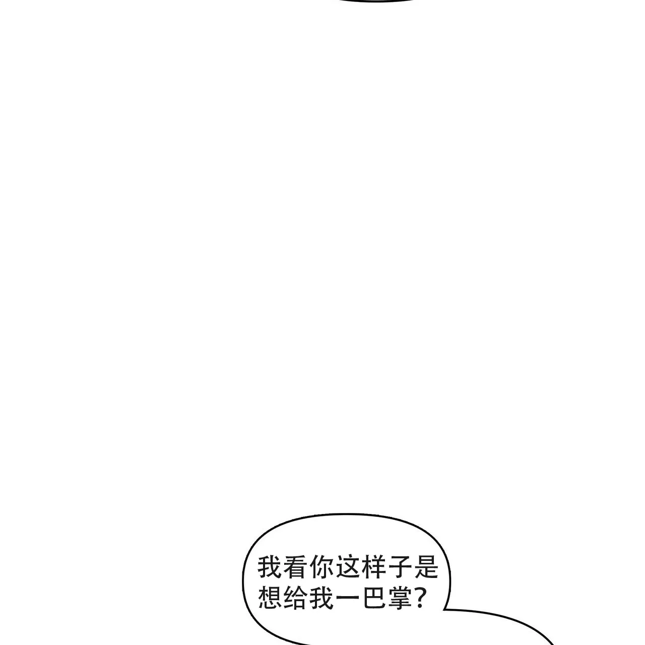 《症状》第3话 第79页