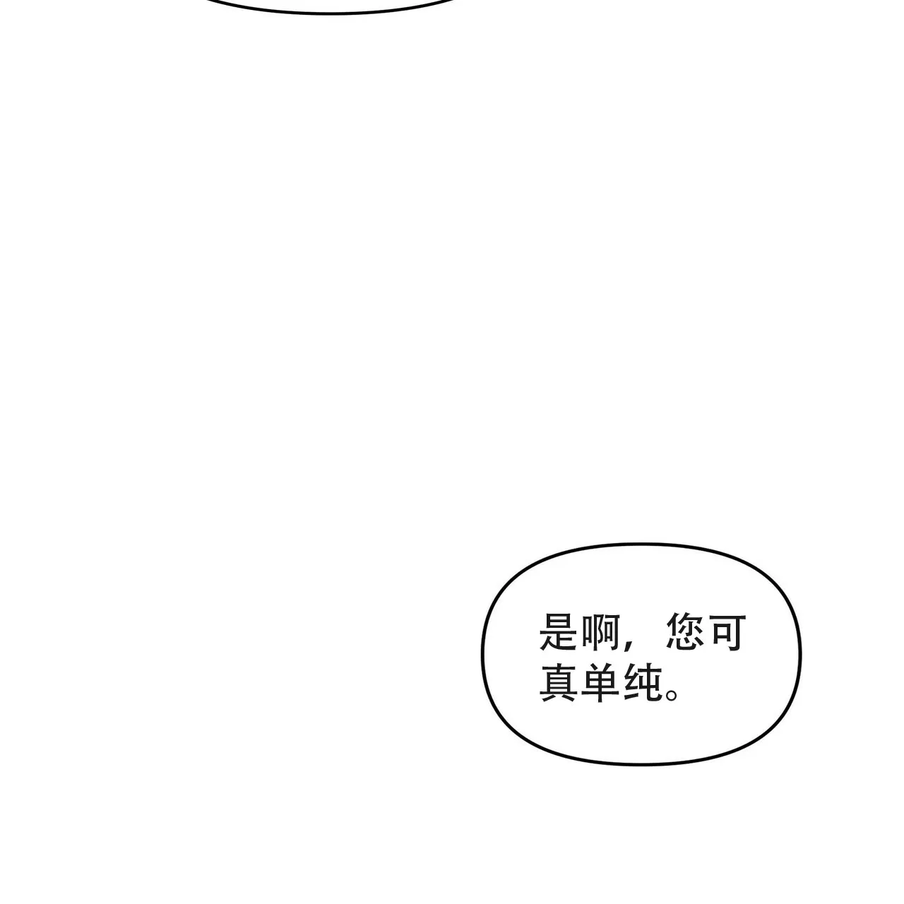 《症状》第3话 第53页