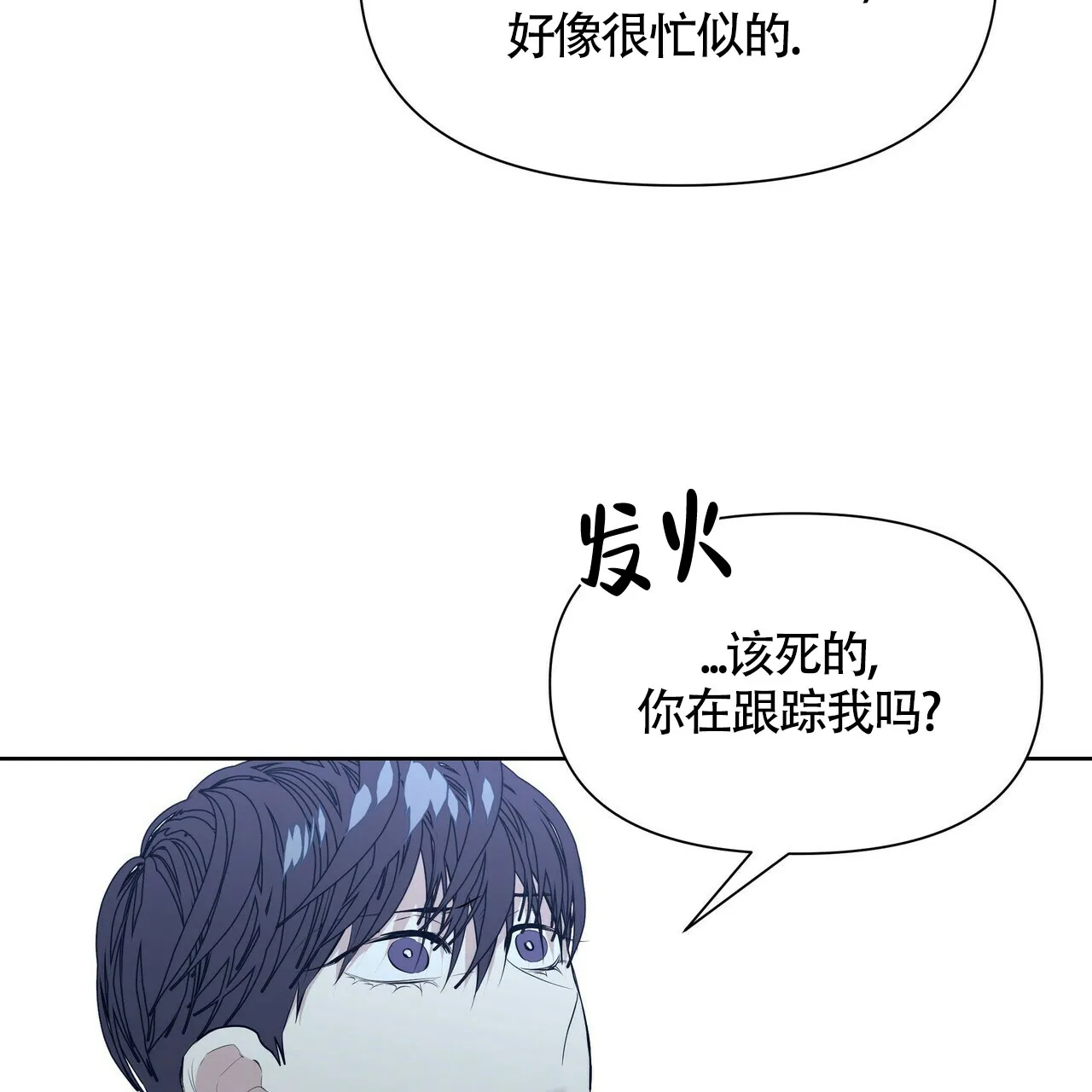 《症状》第30话 第18页