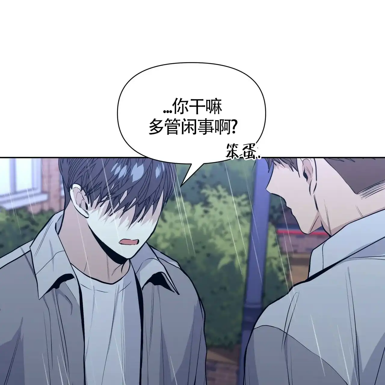 《症状》第30话 第50页