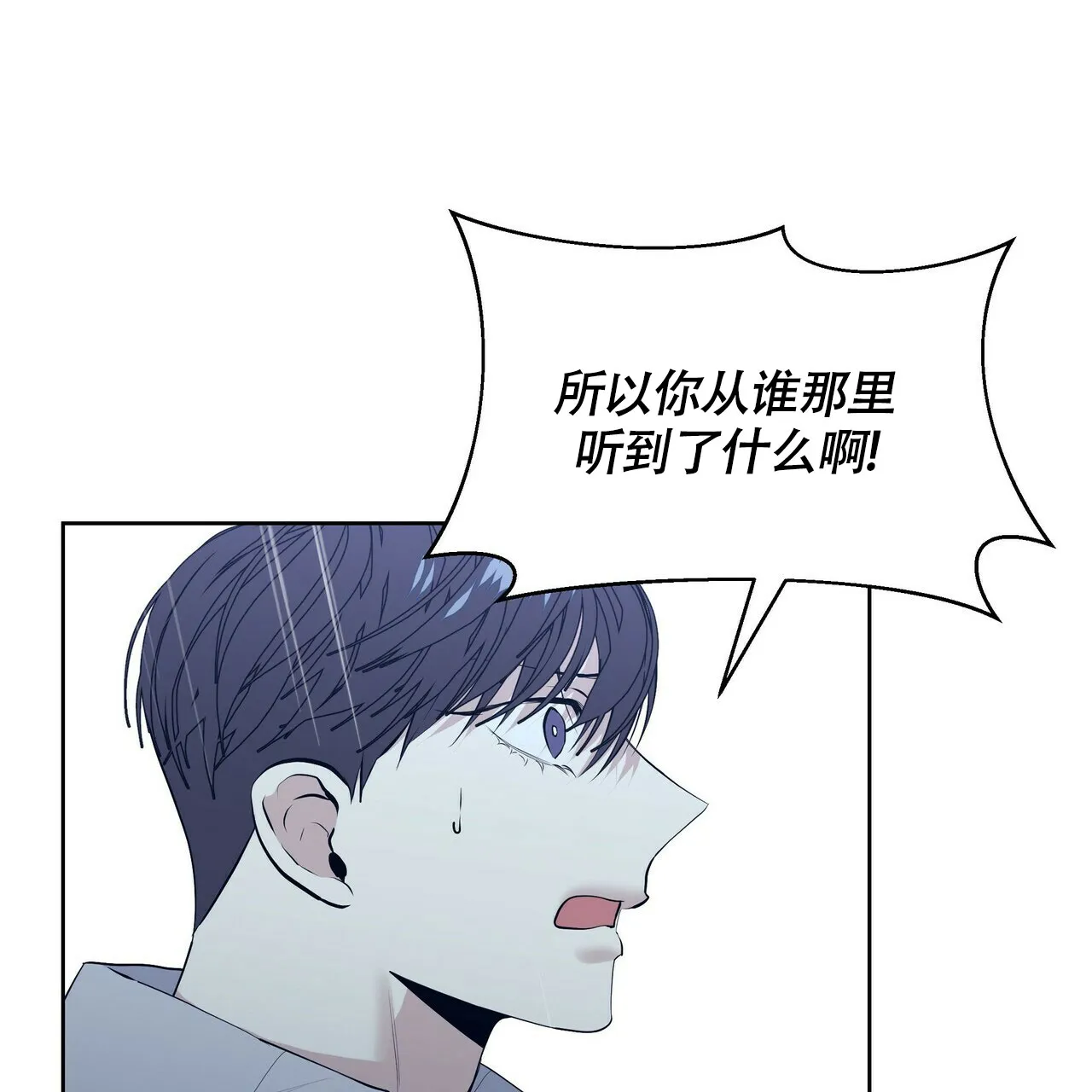 《症状》第30话 第43页