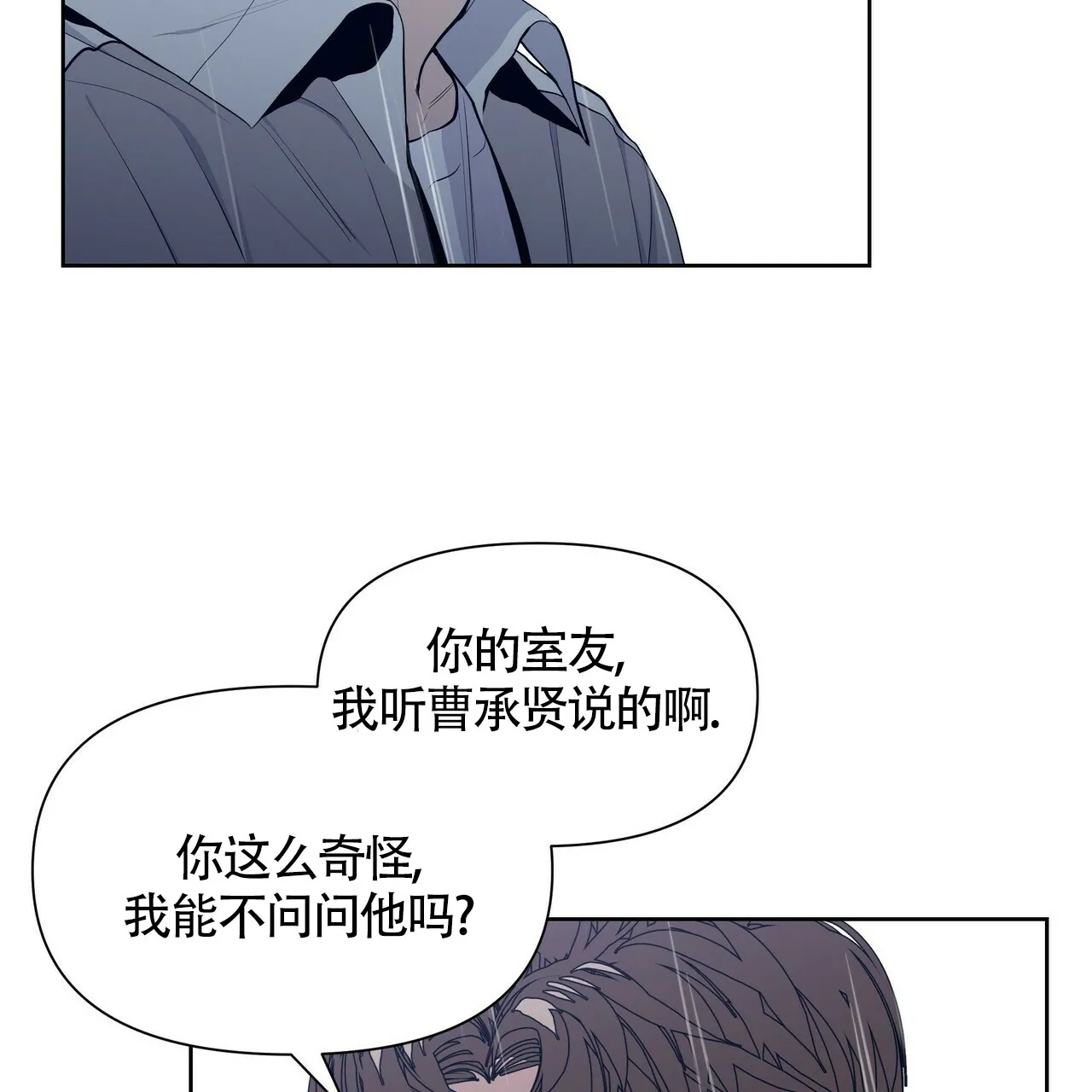 《症状》第30话 第44页