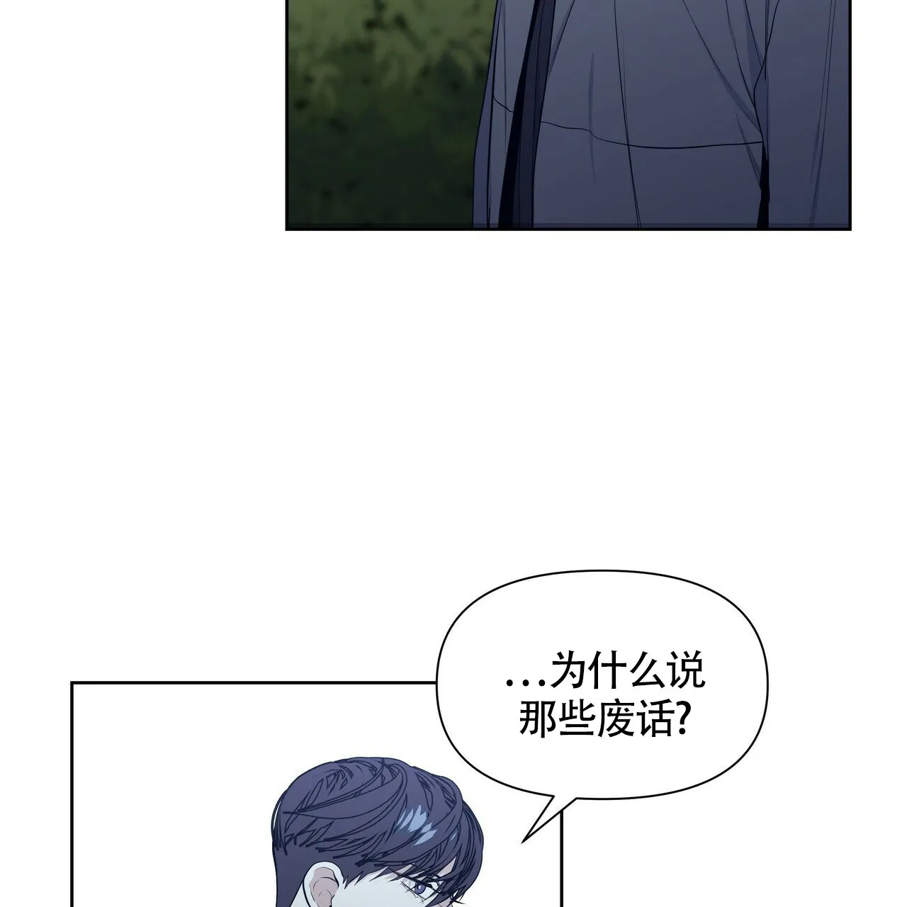 《症状》第30话 第15页