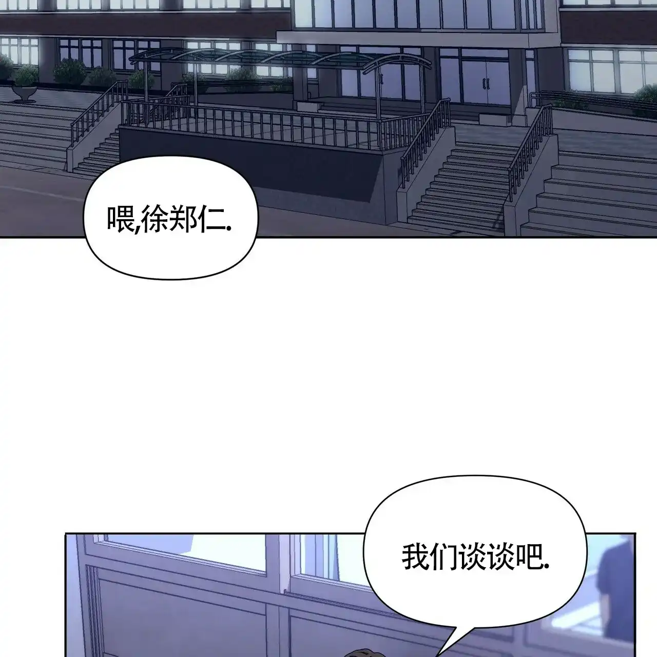 《症状》第30话 第2页