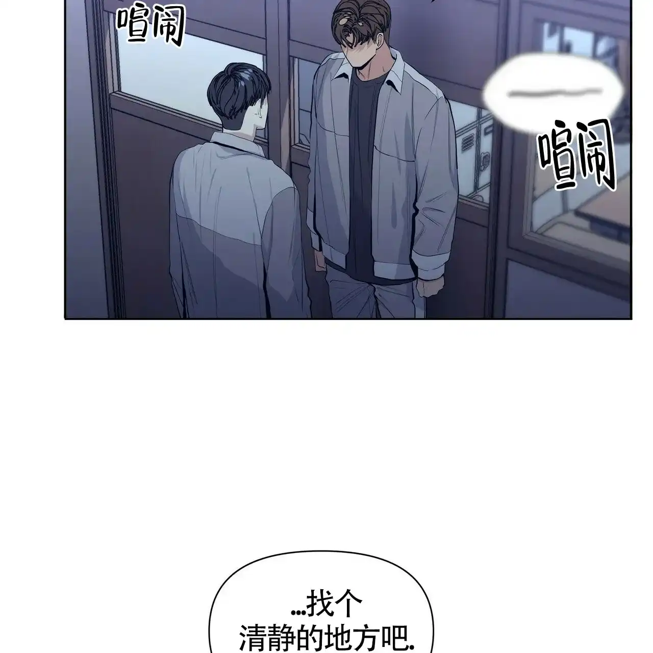 《症状》第30话 第3页