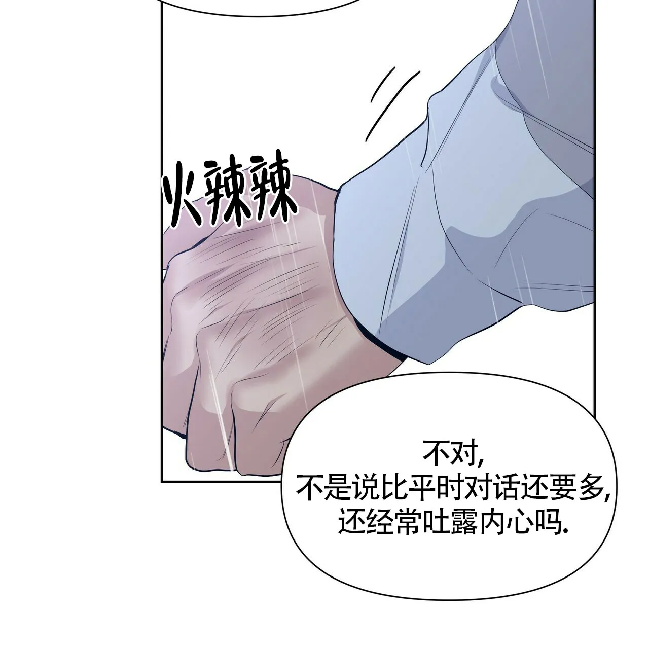 《症状》第30话 第40页