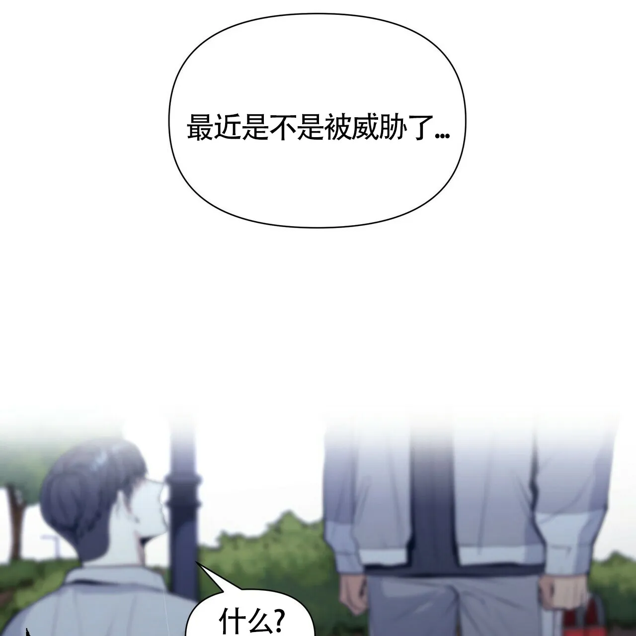 《症状》第30话 第25页