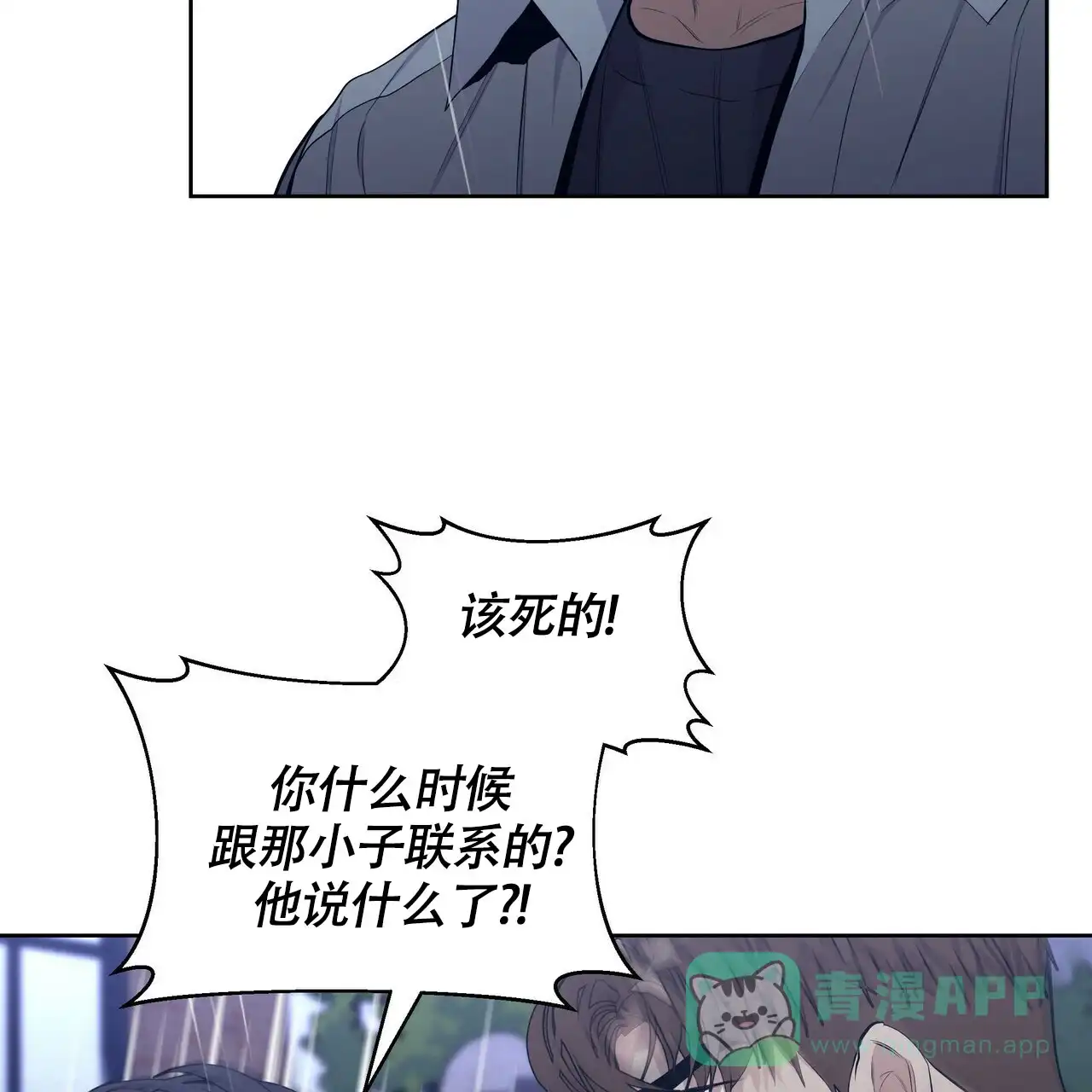 《症状》第30话 第46页