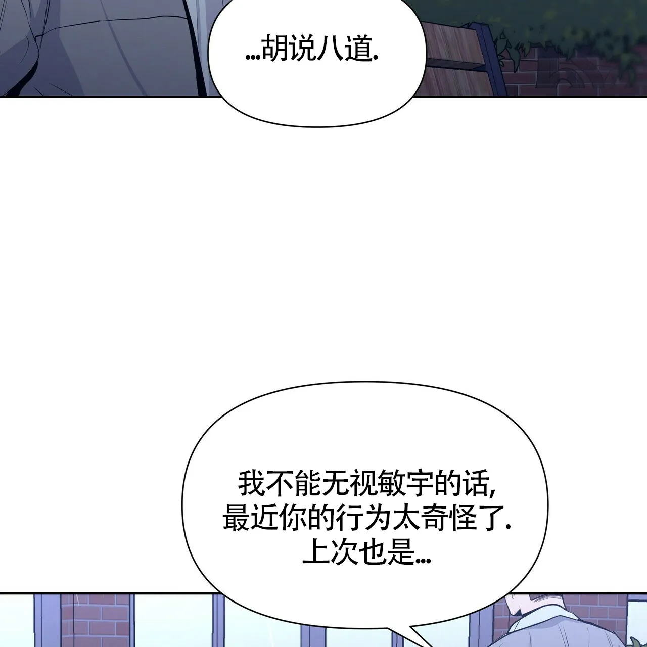《症状》第30话 第28页