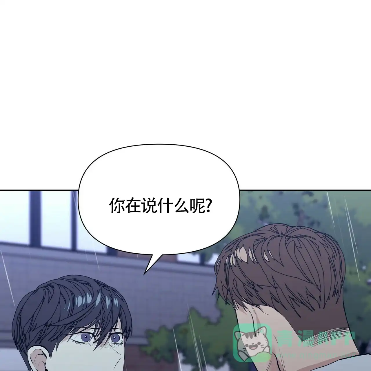 《症状》第30话 第41页
