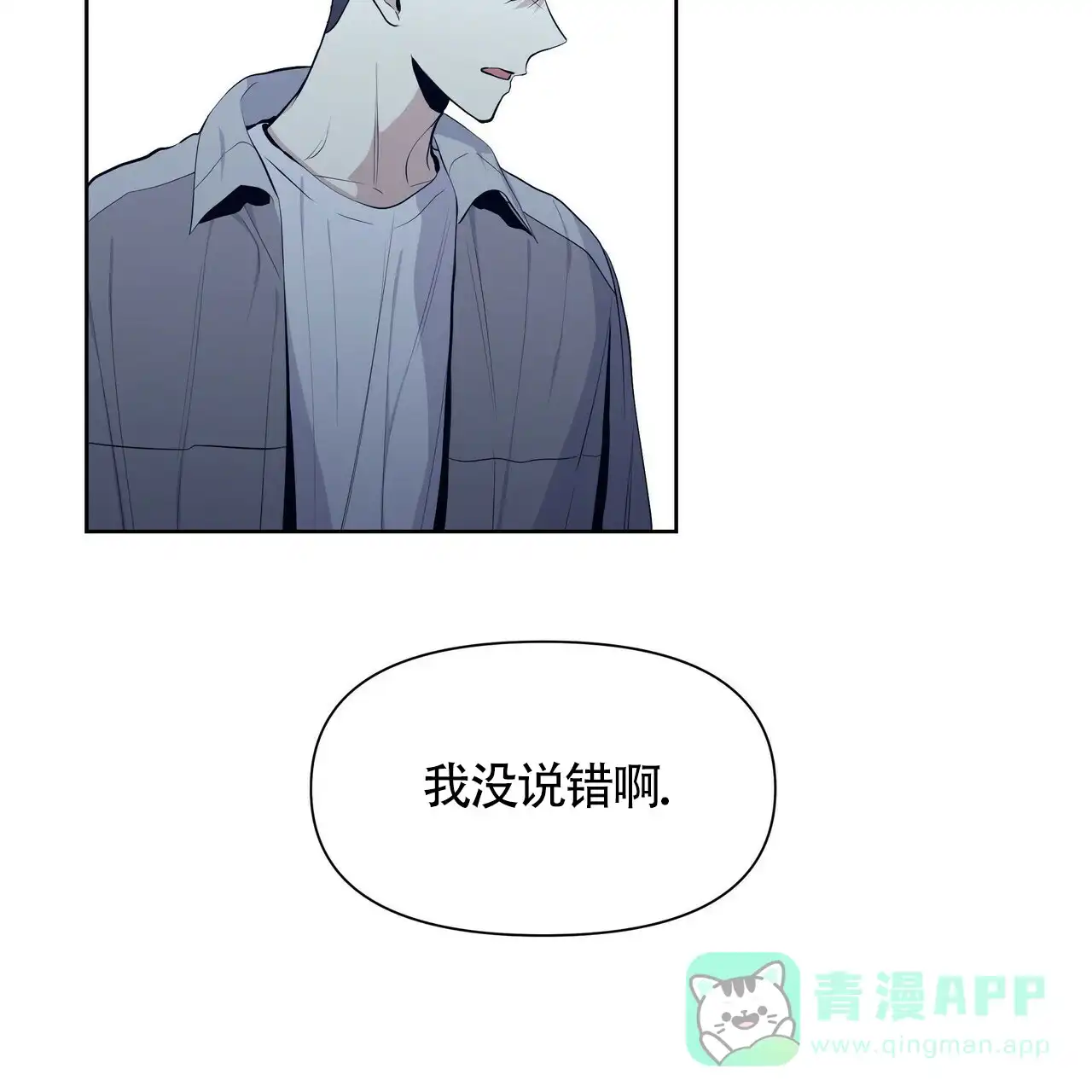 《症状》第30话 第16页