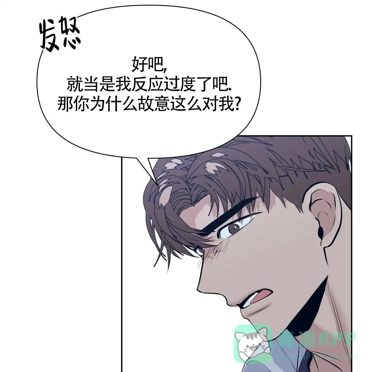 《症状》第30话 第36页