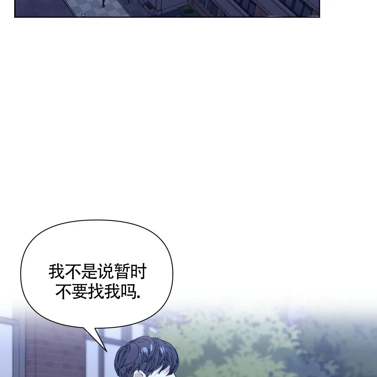 《症状》第30话 第7页