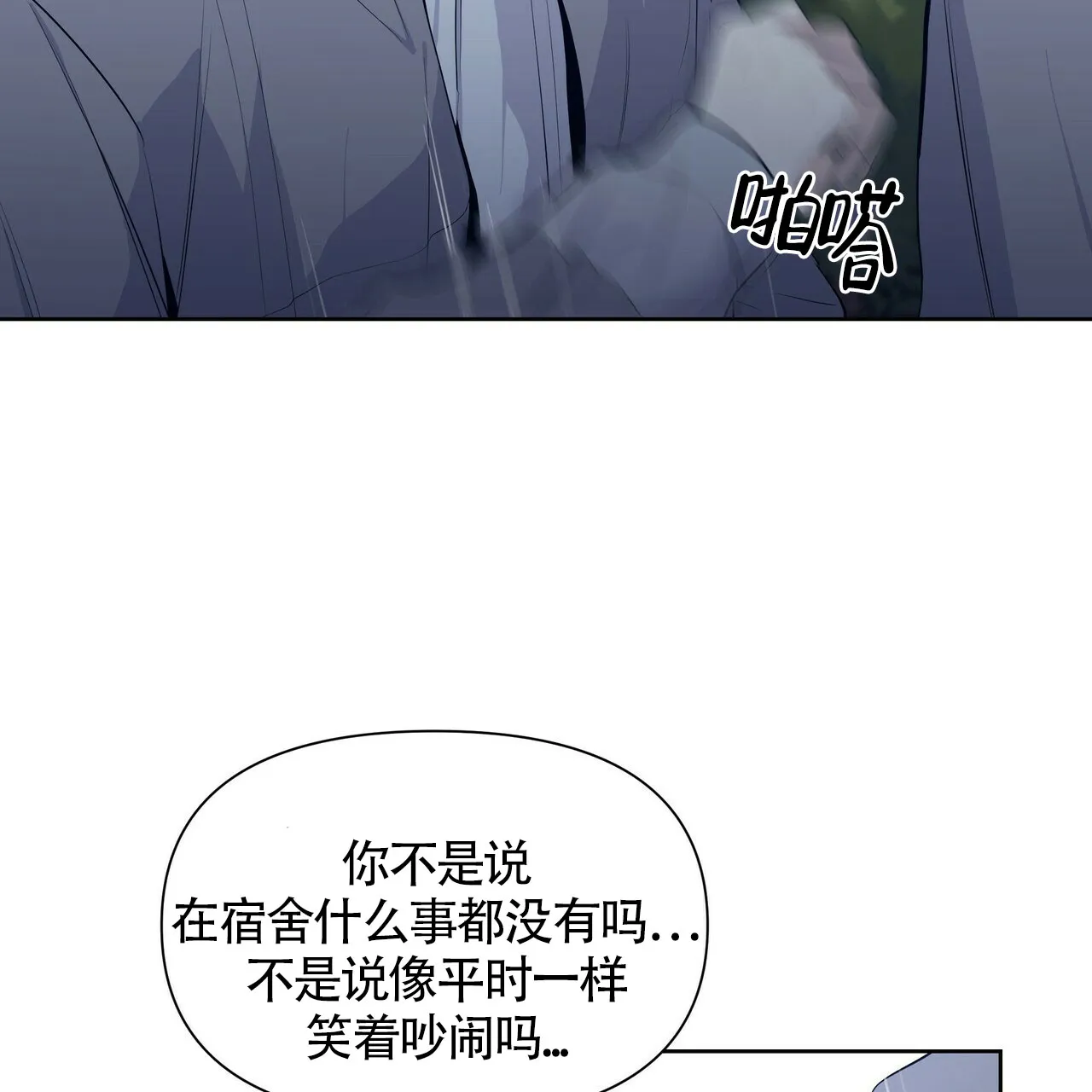 《症状》第30话 第39页