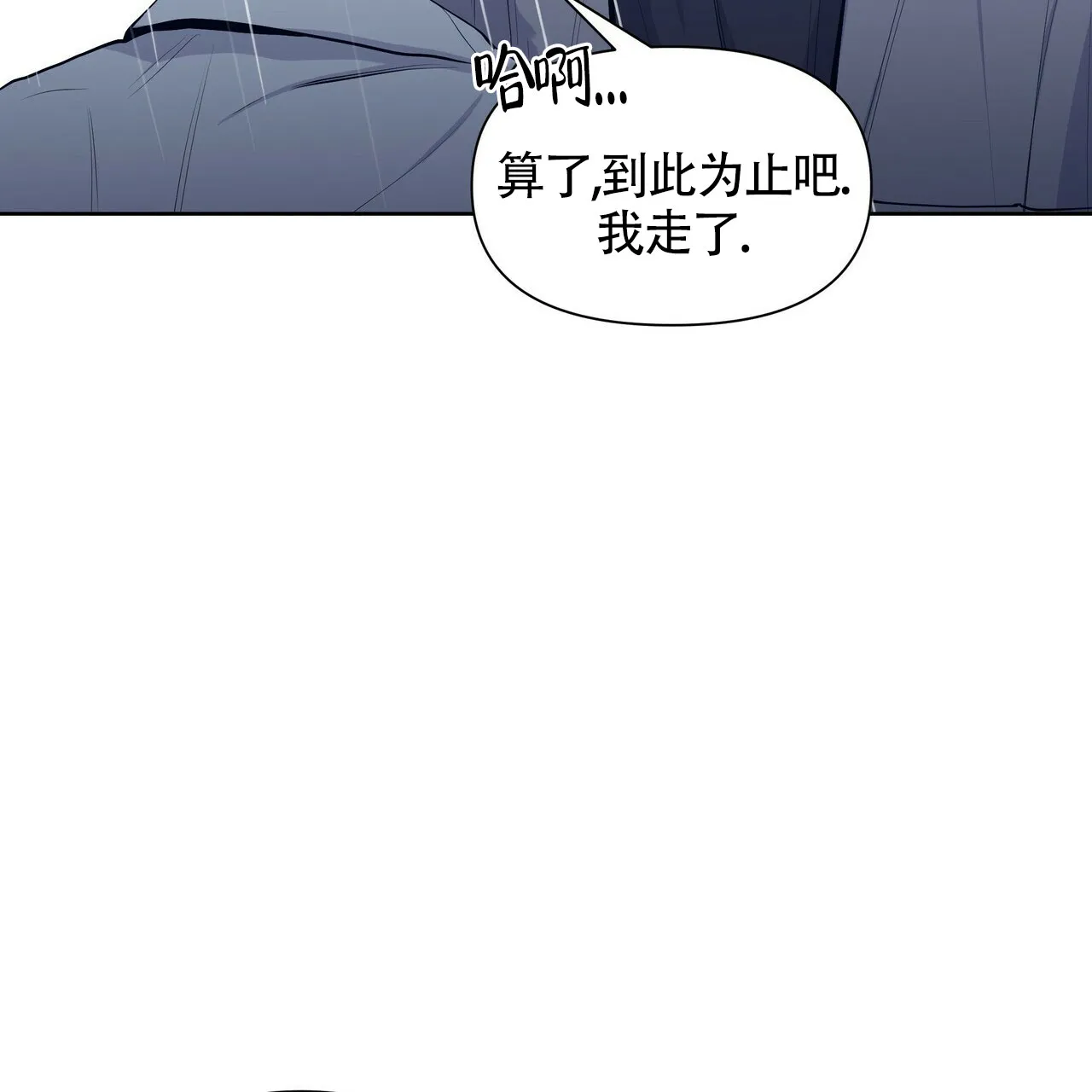 《症状》第30话 第55页