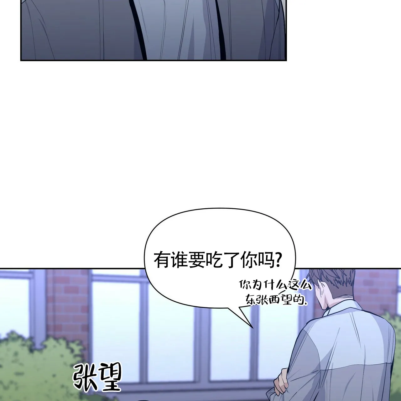《症状》第30话 第10页