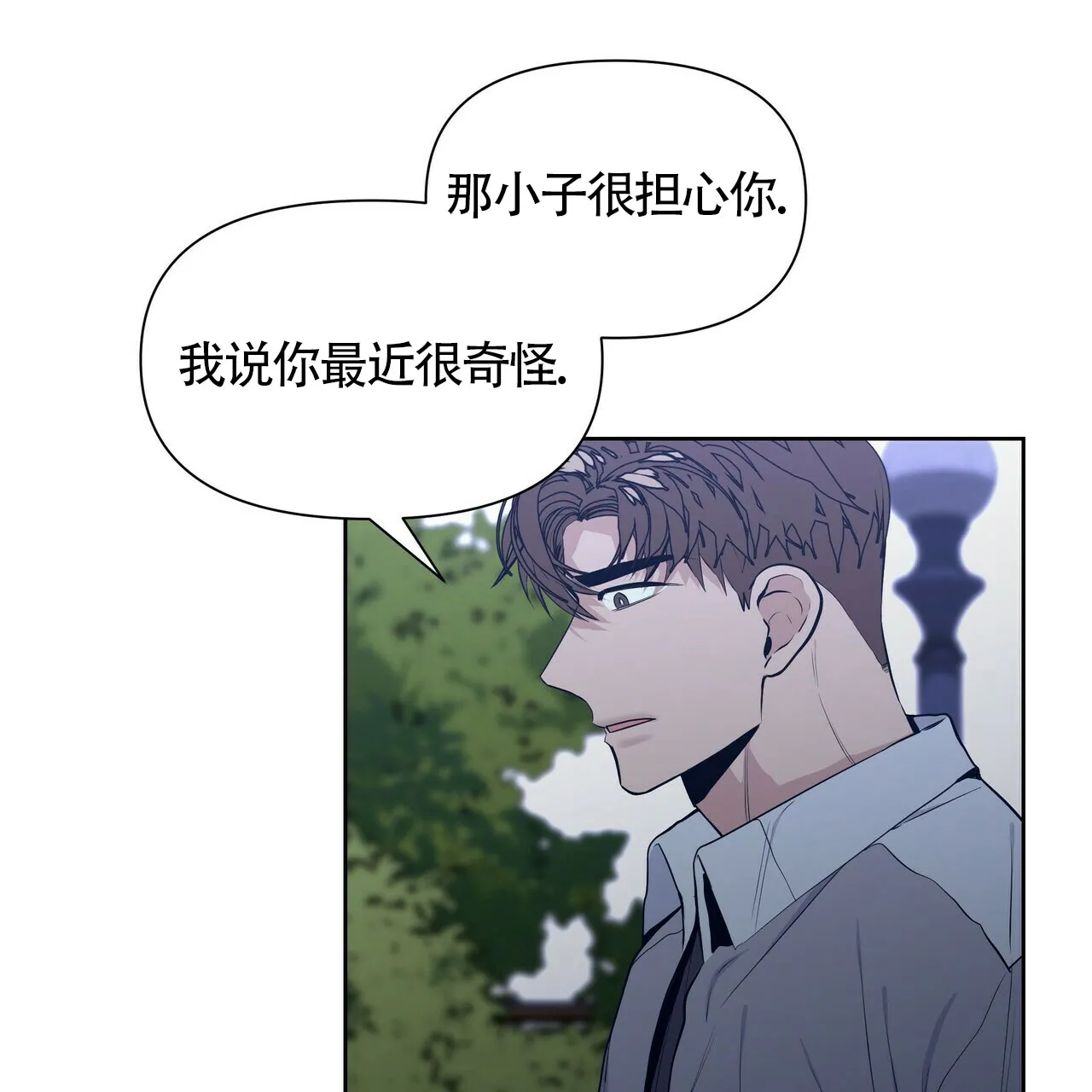 《症状》第30话 第14页