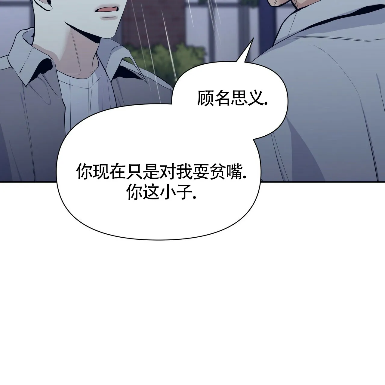 《症状》第30话 第42页