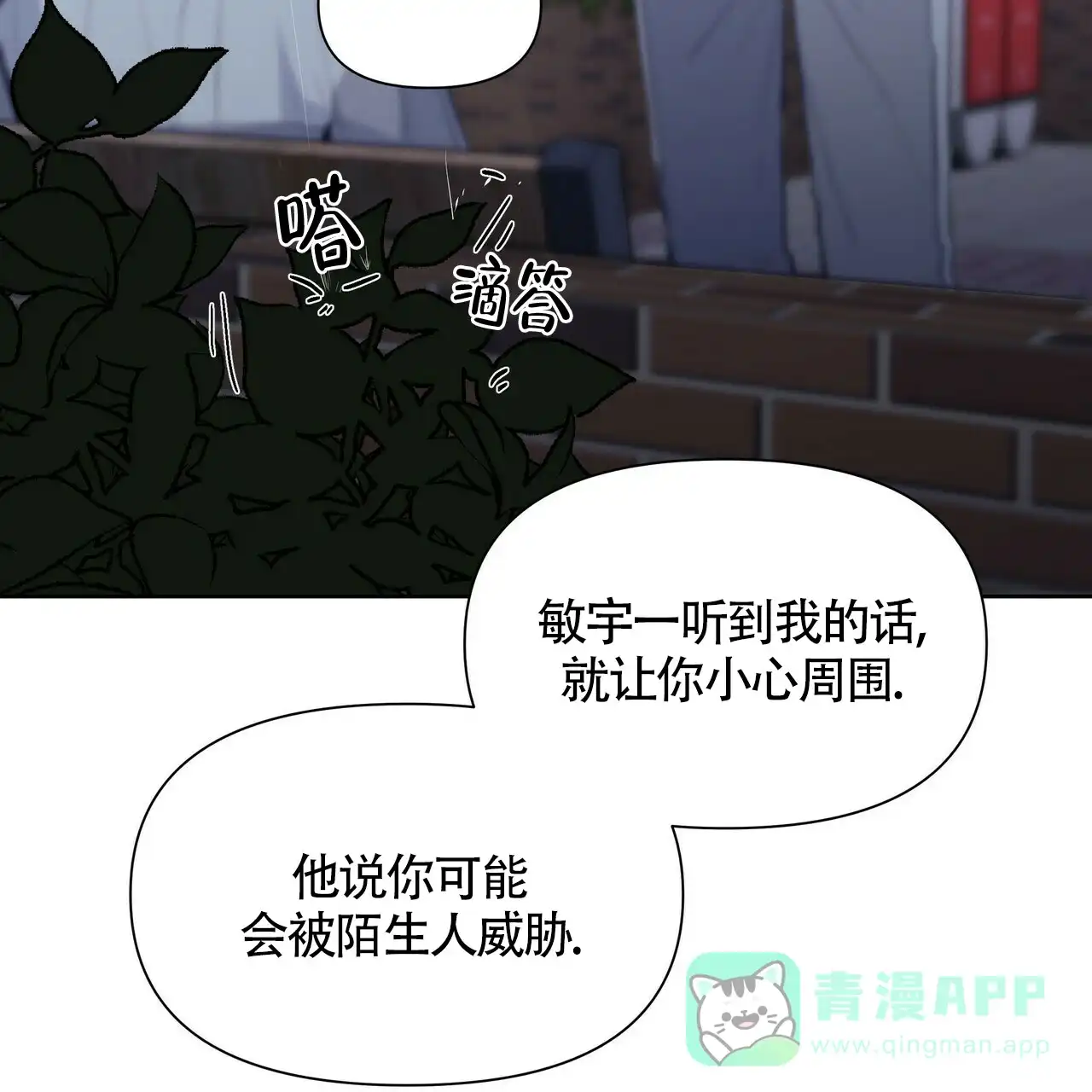 《症状》第30话 第26页