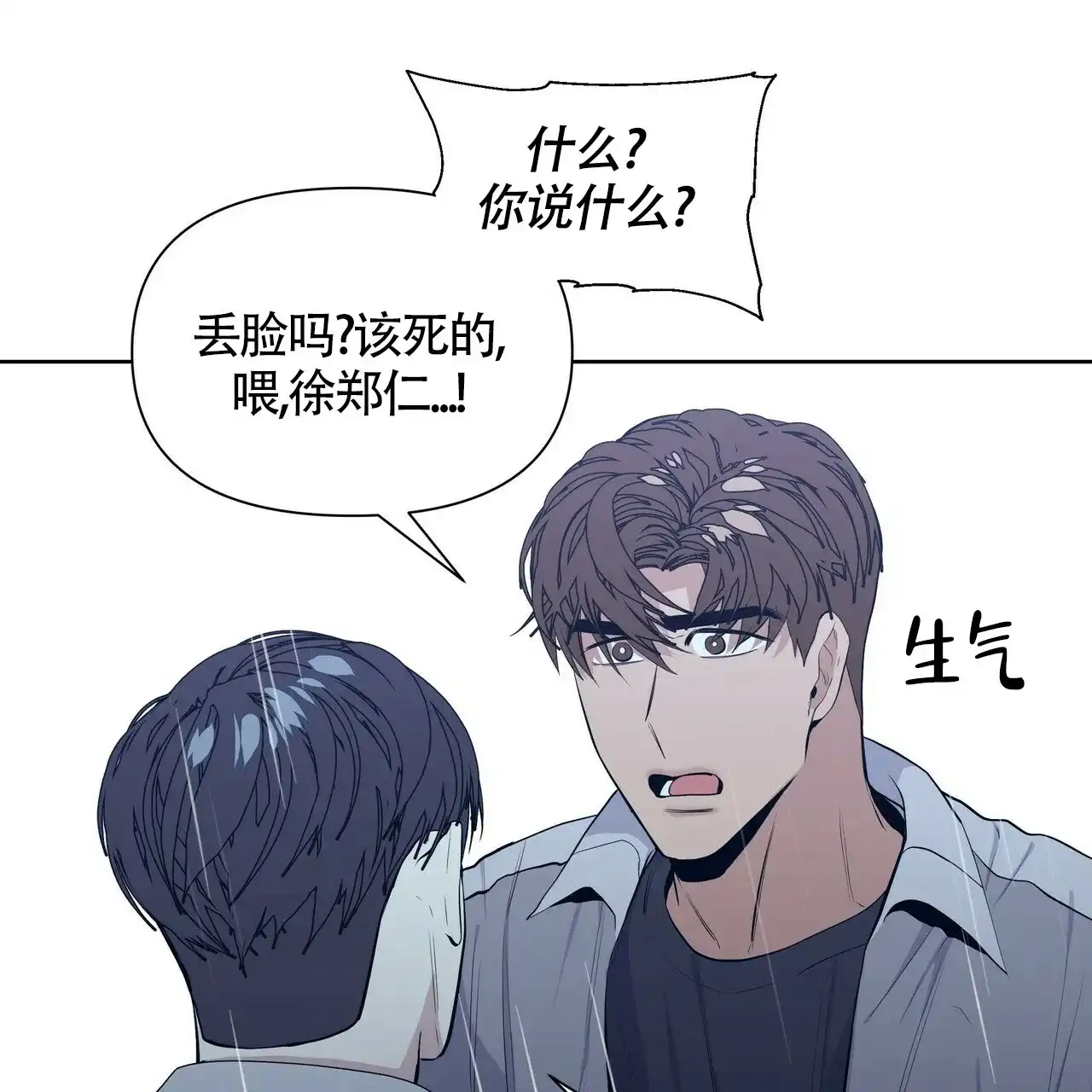 《症状》第30话 第54页